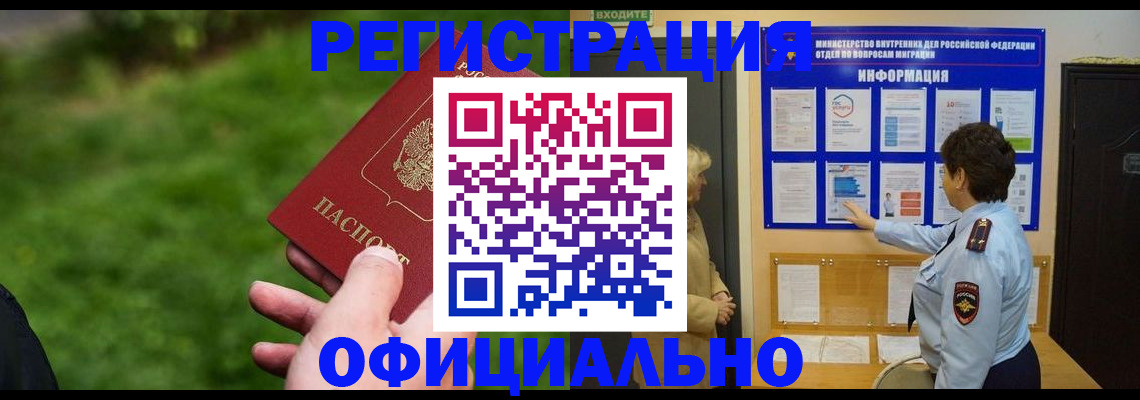 прописка для школы в Буйе