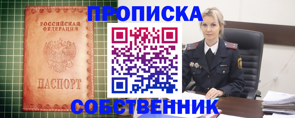 временная регистрация поиск в Буйе