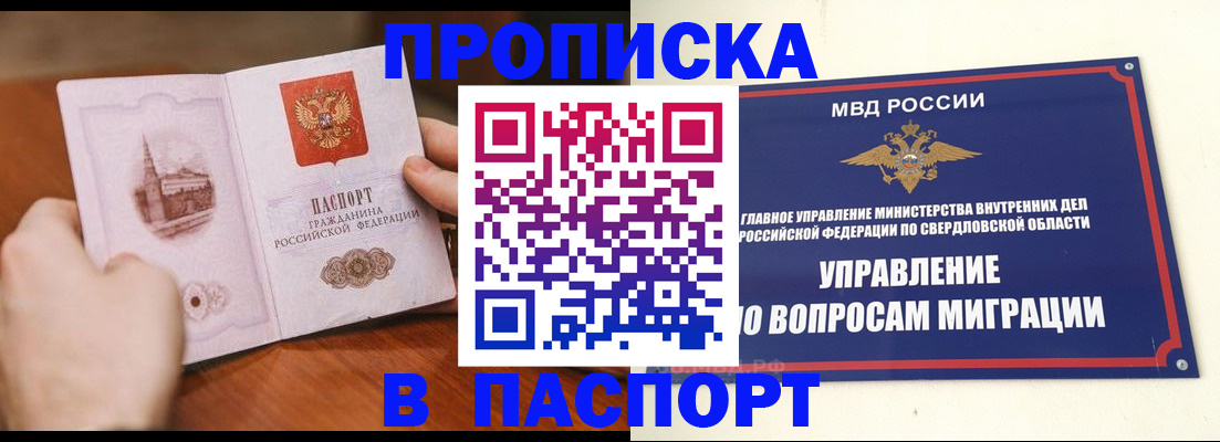 прописка гарантия в Буйе