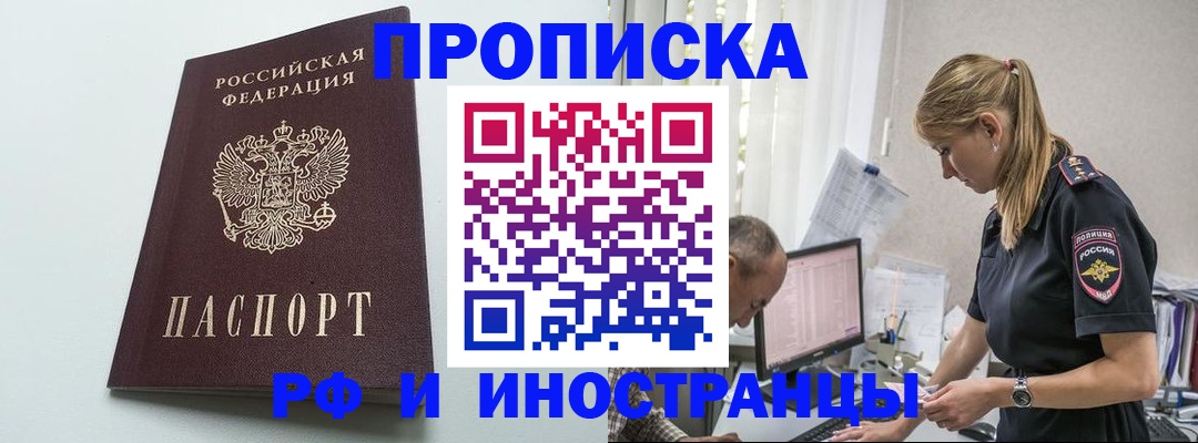 временная регистрация в квартире в Буйе