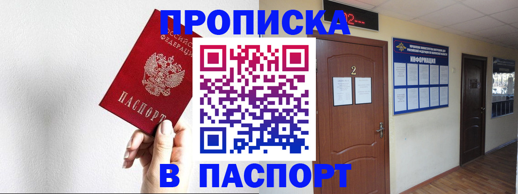 временная регистрация собственник в Буйе