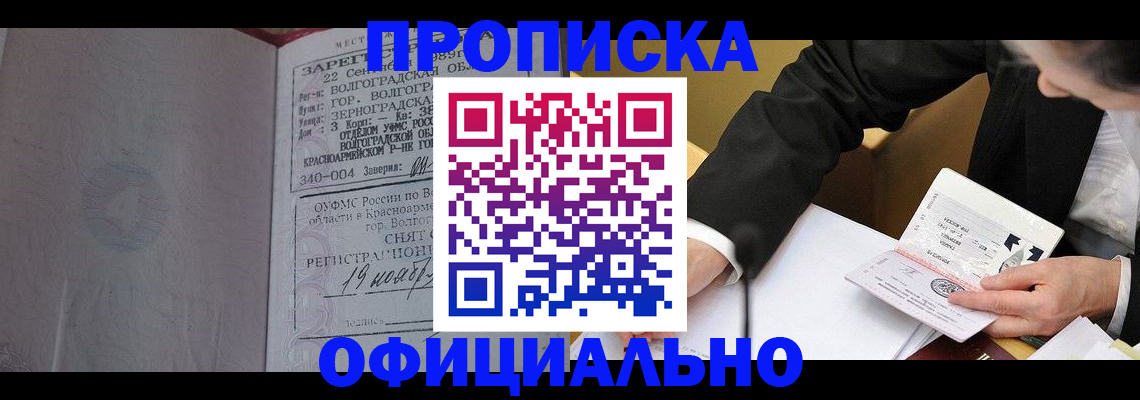 временная регистрация в квартире в Буйе