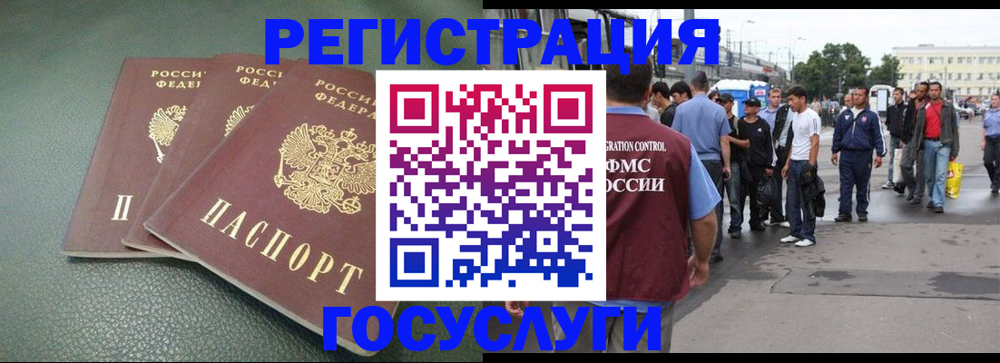 временная регистрация для школы в Буйе