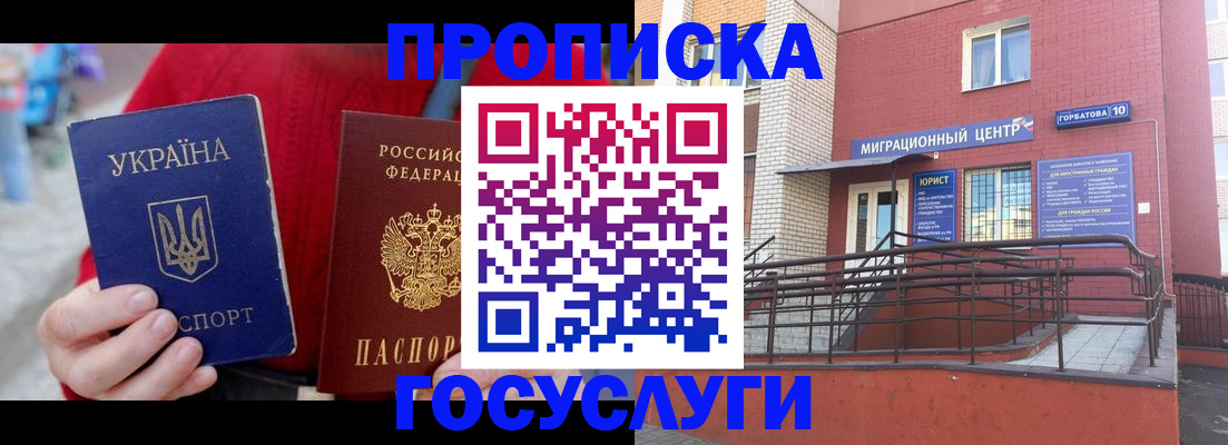 временная регистрация в Буйе