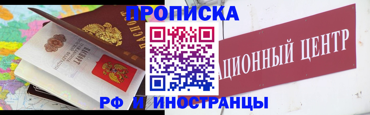 прописка для кредита в Буйе