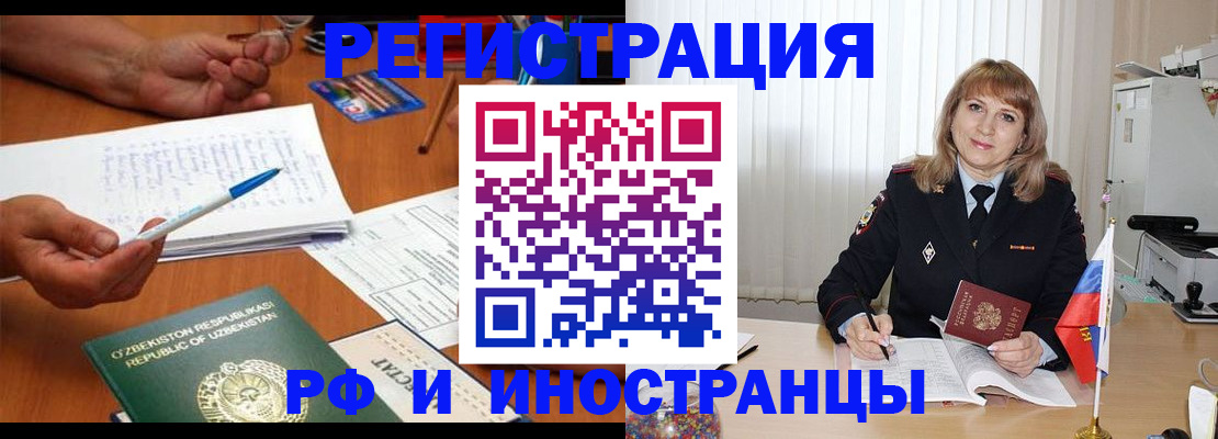 прописка для военкомата в Буйе